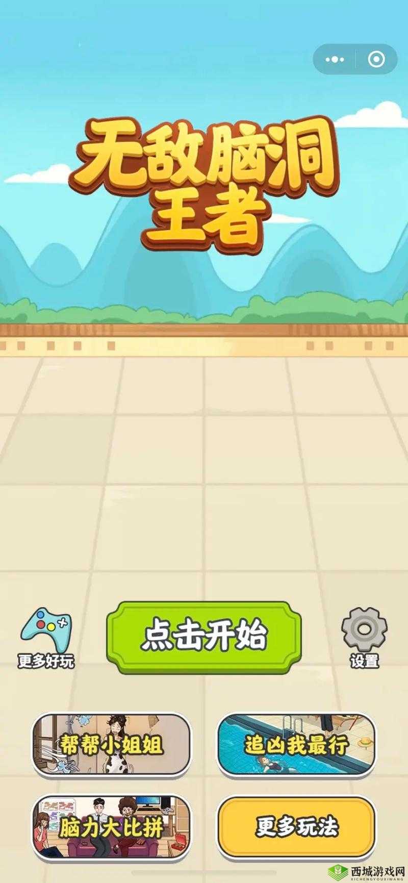 脑洞大开:无敌王者寻找 10 个动物的神秘之旅