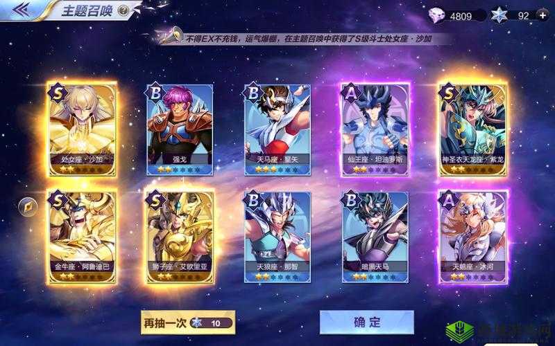 圣斗士星矢腾讯预约全攻略,轻松解锁游戏激活码