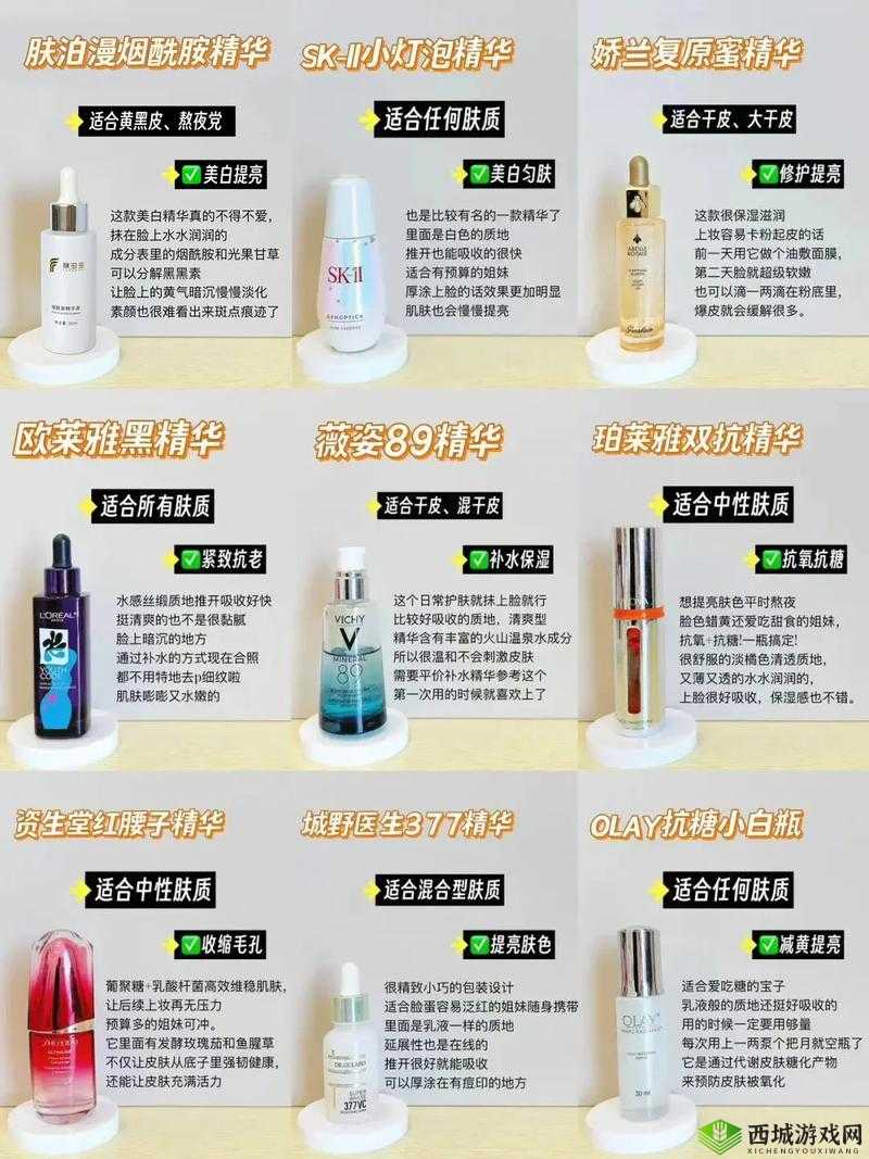 国产精华最好的产品有哪些呢:详细清单与解析