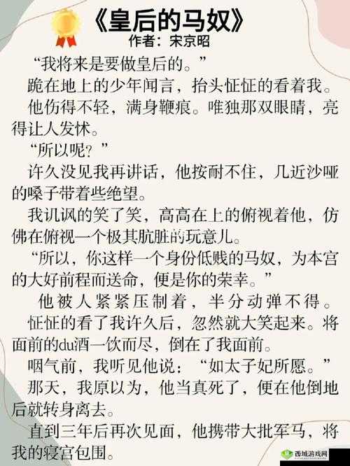 发了狠的往里撞古言解析:深入探究其背后的深刻含义与文化内涵