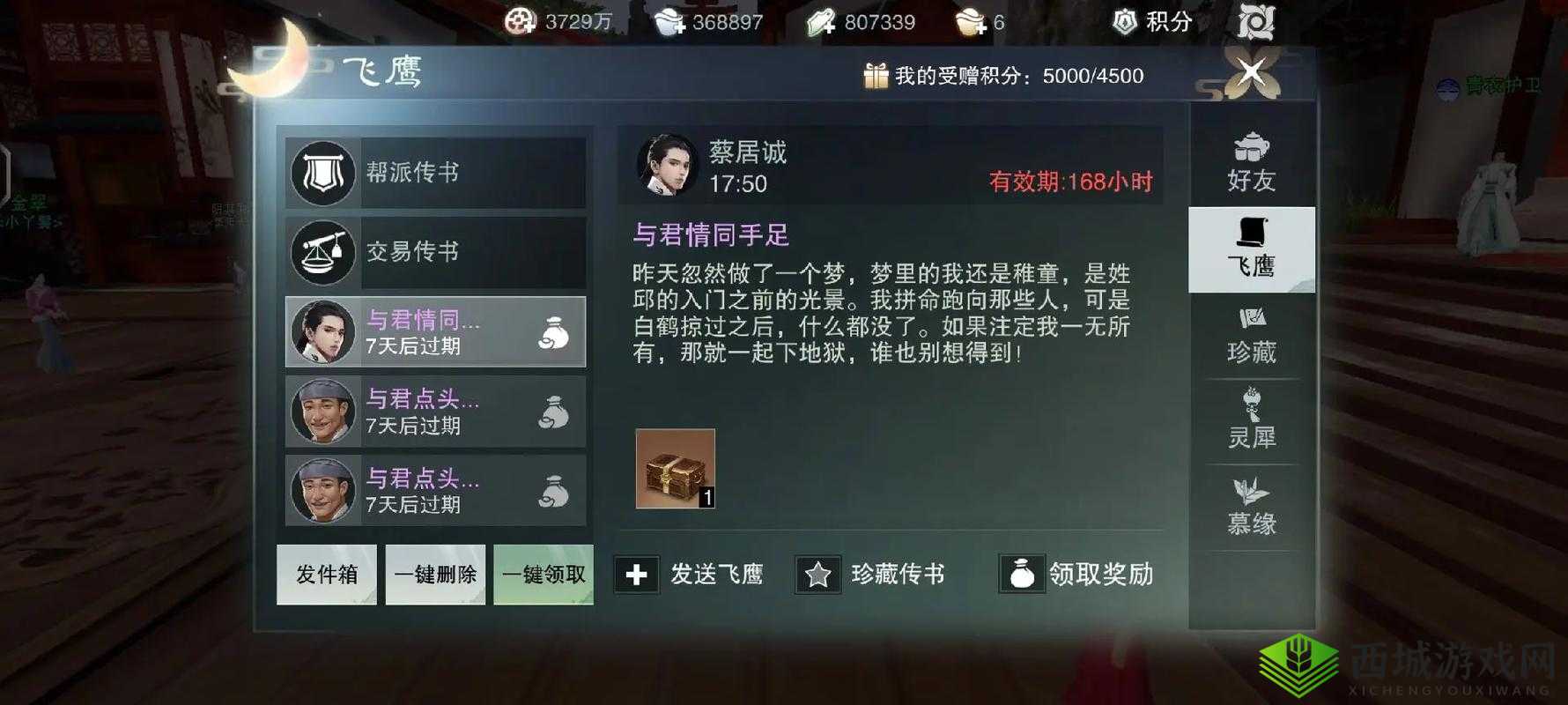 楚留香珍宝阁购买选择,萌新要买铜钱在资源管理中的重要性及策略