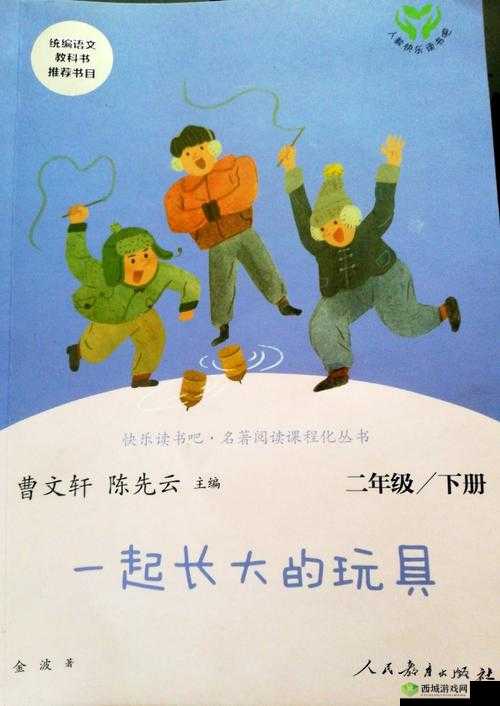 捡到同桌小玩具的开关:一个关于成长和友谊的故事