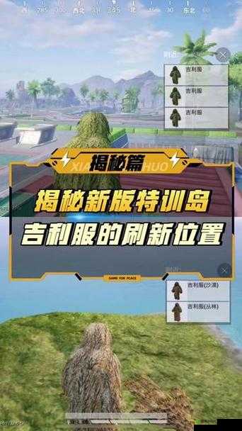 绝地求生全军出击吉利服哪里找,吉利服刷新位置在资源管理中的重要性及策略