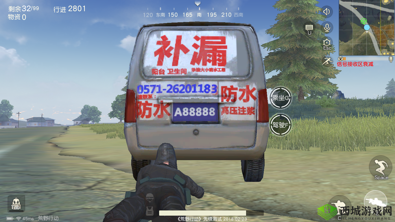 防水补漏车回归,荒野行动补漏车再度加入游戏中