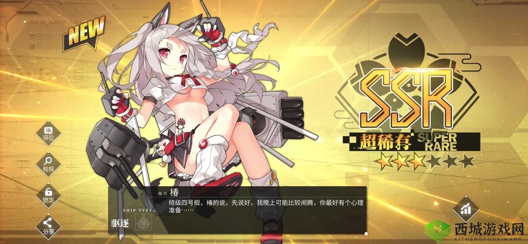 碧蓝航线夕立打捞技巧:全方位解析与实用指南