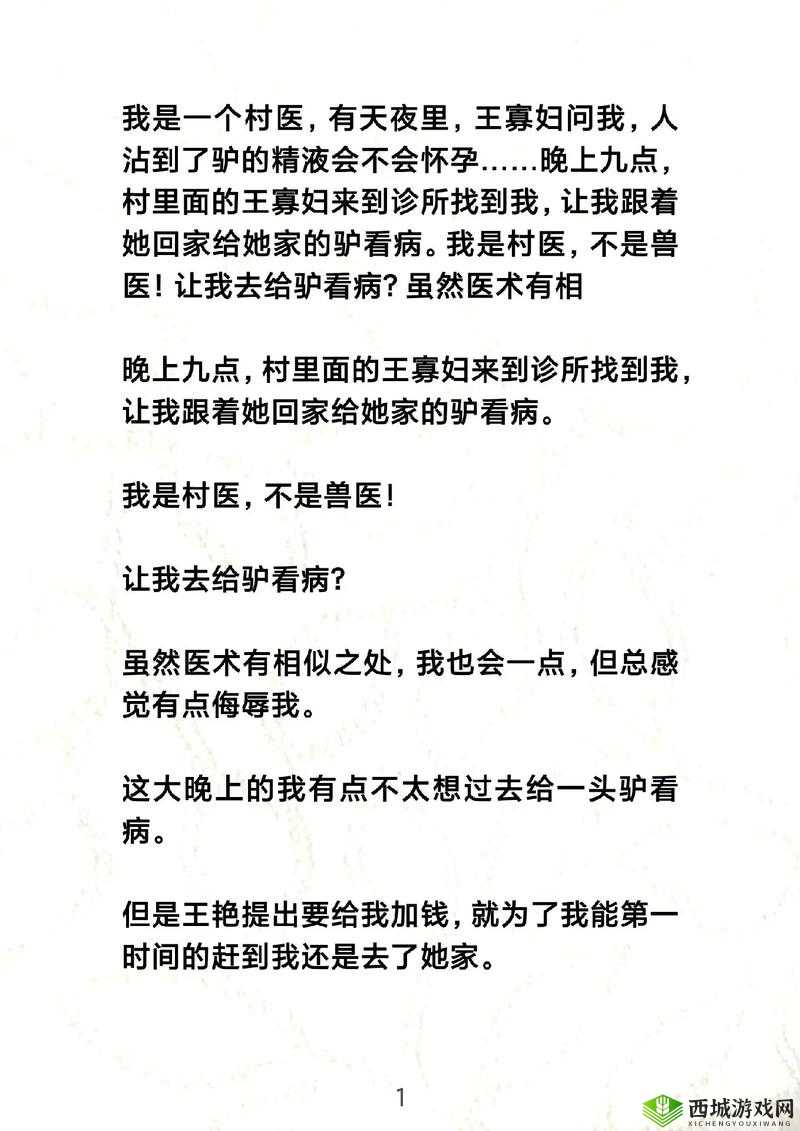 顶级村医徐叔排阴毒:其神奇医术令人惊叹不已