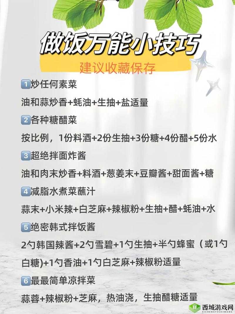 高效烹饪秘籍:一边做饭一边狂做的最有效方法是什么