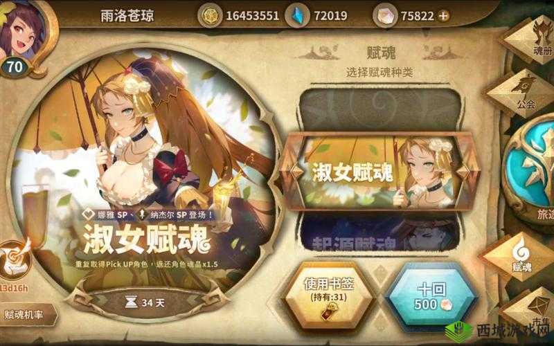 万象物语中的娜雅,技能属性图鉴与角色评价