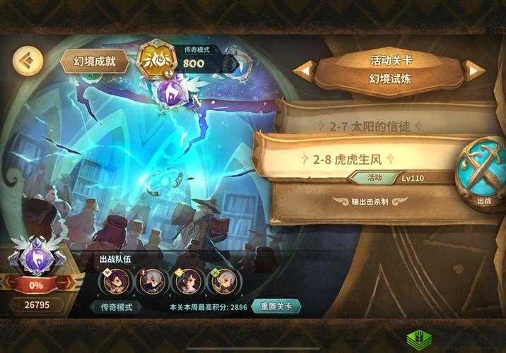 万象物语,策略与阵容的深度探索