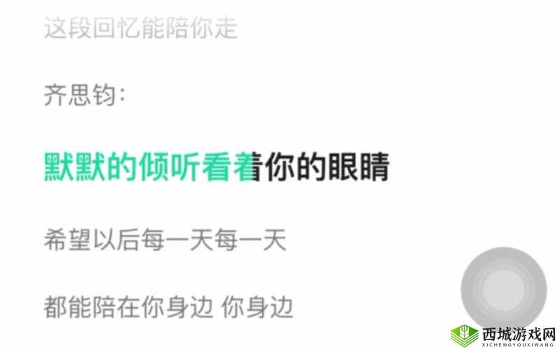 亲亲你的嘴巴摸摸你的脸是什么歌:一首充满暧昧的旋律