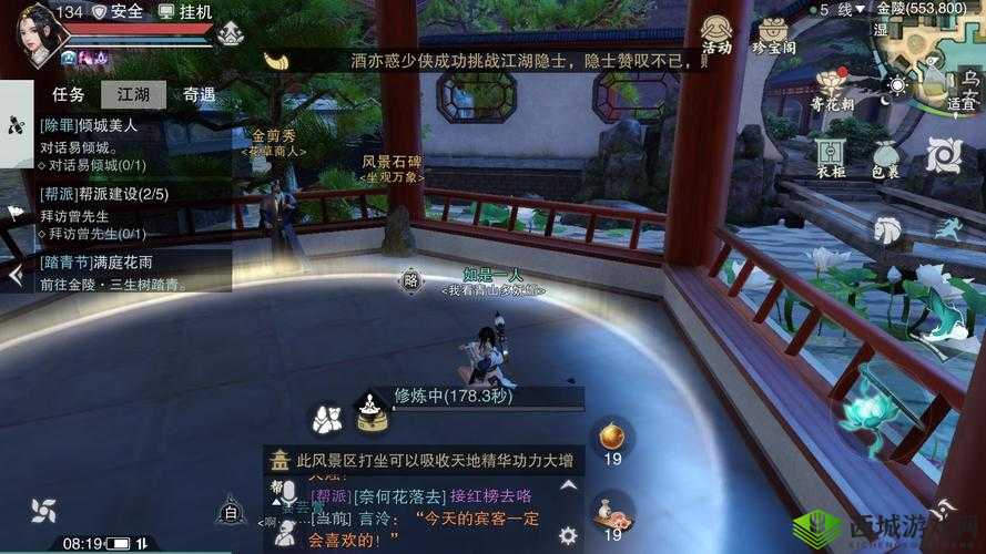 楚留香与江湖的静谧时光，探寻2月26日坐观万象打坐点的奥秘