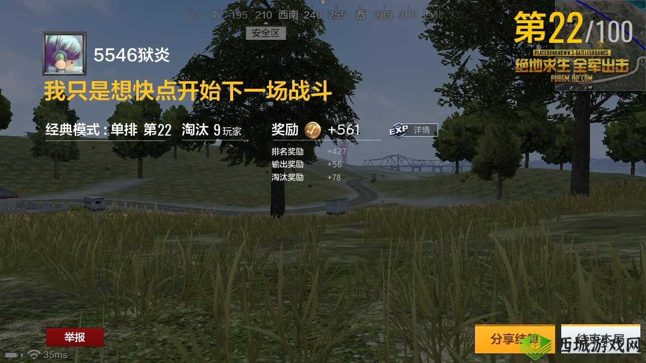 绝地求生全军出击，灯塔打野开局心得的深度剖析