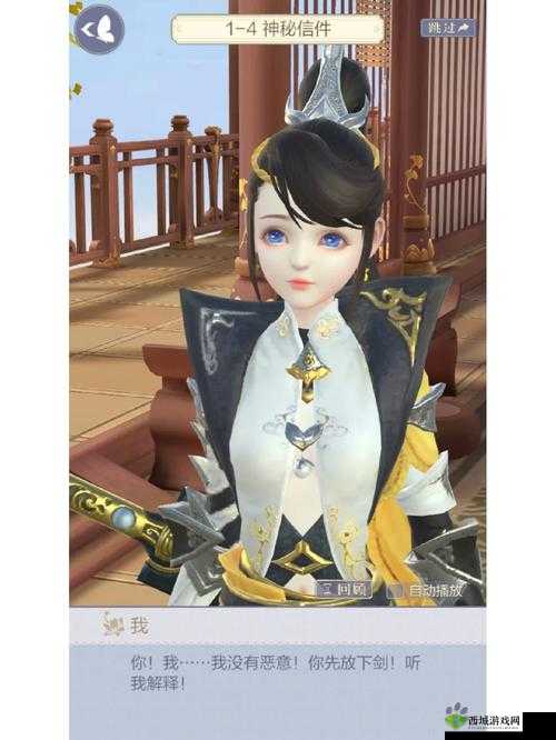 云裳羽衣回顾信件攻略,情人节对话篇答案