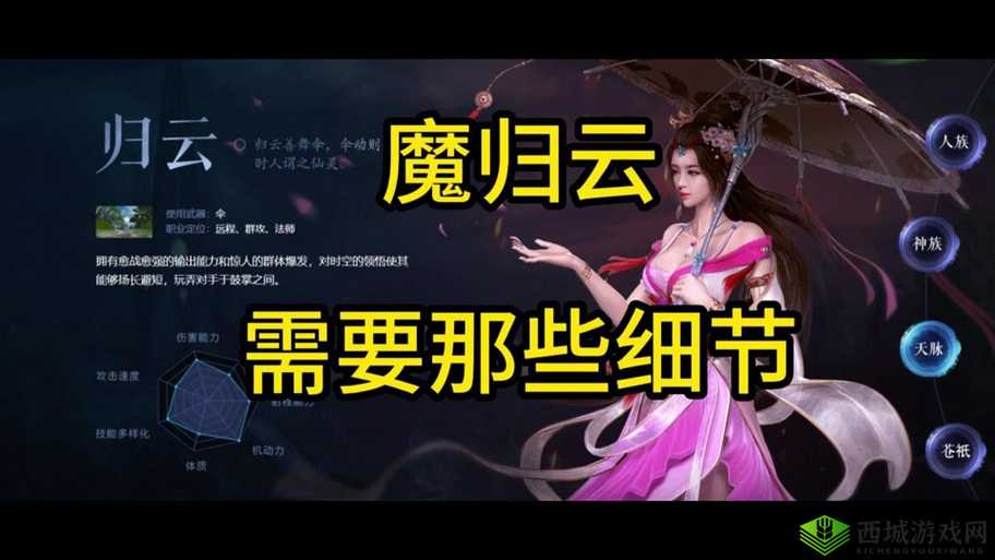 诛仙手游天琊VS紫芒刃法宝对比，谁的属性更加好