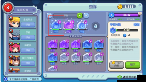 放学别跑发明家连招技巧与技能搭配