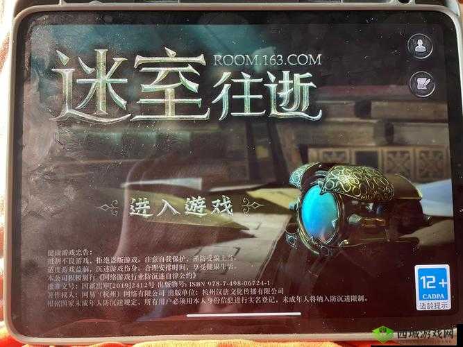 迷室往逝第6关怎么过，水阀通关流程在资源管理中的重要性及策略