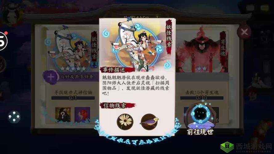 阴阳师手游花鸟卷现世信物提示错误,正确图片分享与解析