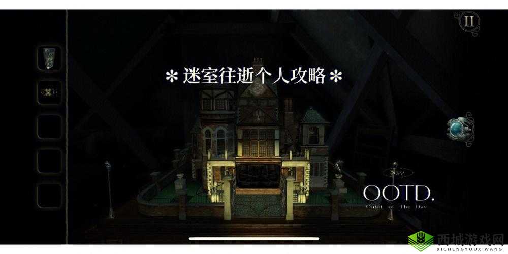 迷室往逝第5关怎么过，齿轮通关教程全解析