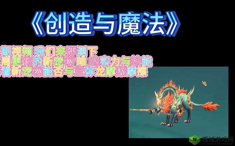 创造与魔法黑色陆行鸟获得方法,尊享8300极速驰骋的新体验