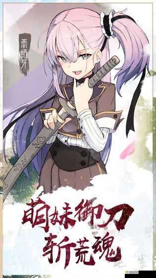 刀使巫女手游激活码全攻略,预约地址大揭秘!