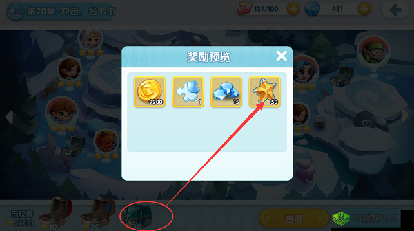 宝贝联盟2精灵升星攻略,需要多少升星石?