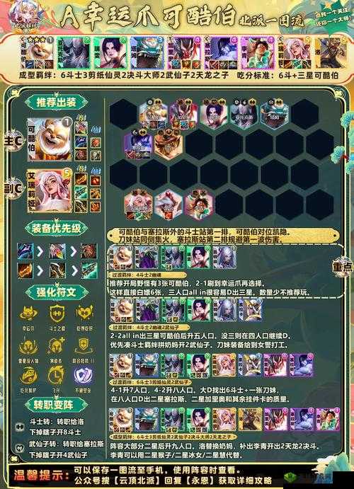 苍之纪元，格莱明的专属符文探索与搭配策略