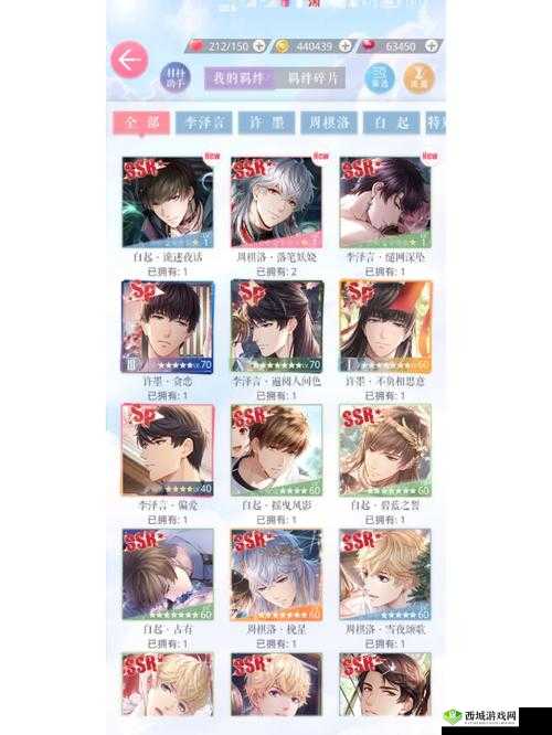 恋与制作人2018情人节副本，揭秘重置花费钻石公式