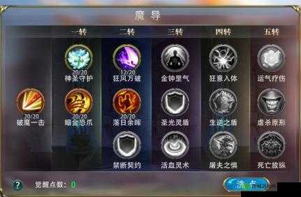 驭龙骑士团技能搭配攻略,如何合理使用技能