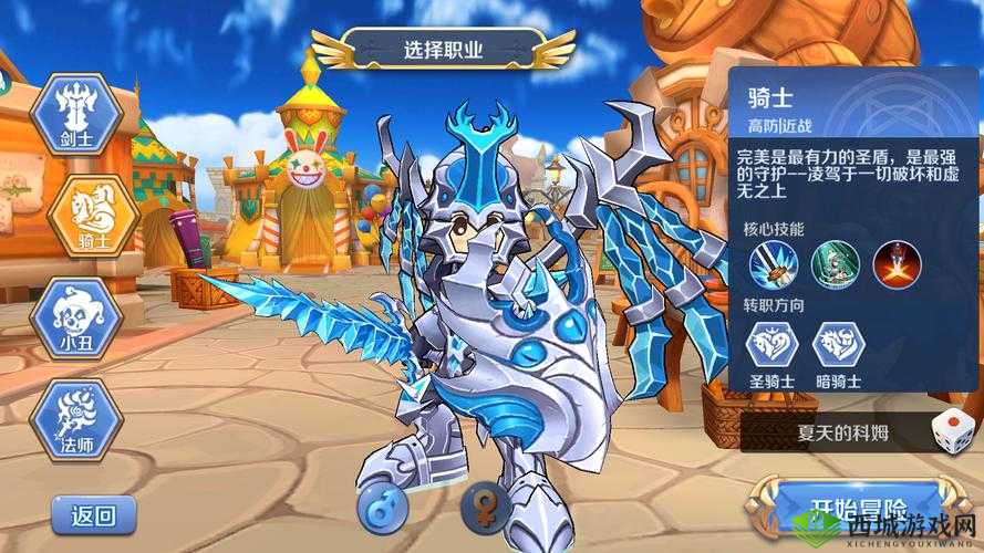 驭龙骑士团，魔导职业深度解析