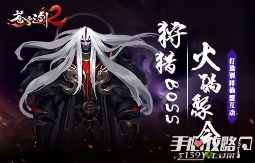 苍穹之剑2,吃火锅、狩猎Boss与打造别样社交玩法在资源管理中的重要性