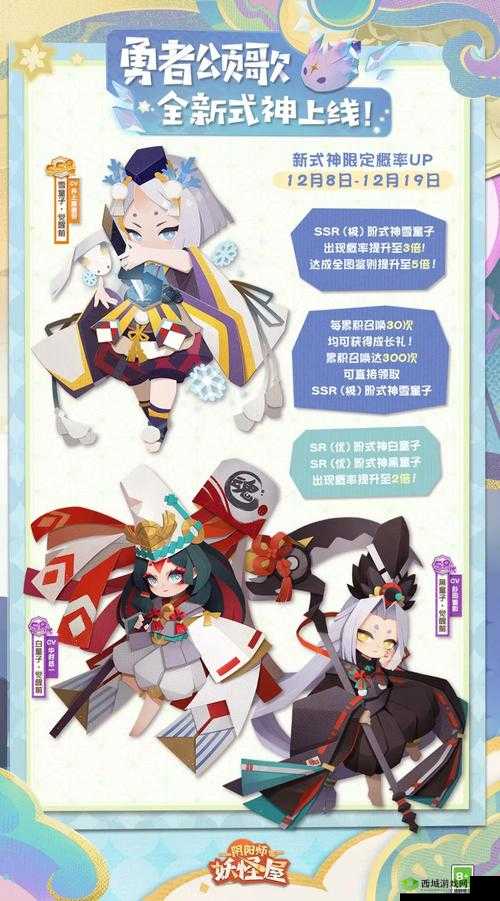 阴阳师2018式神大调整,雪童子技改前瞻