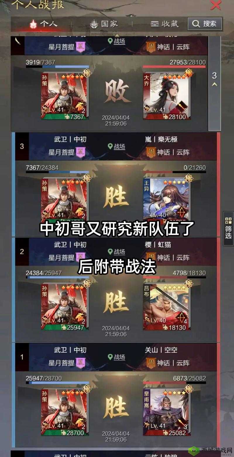 率土之滨骊姬玩法揭秘,阵容搭配与战术策略