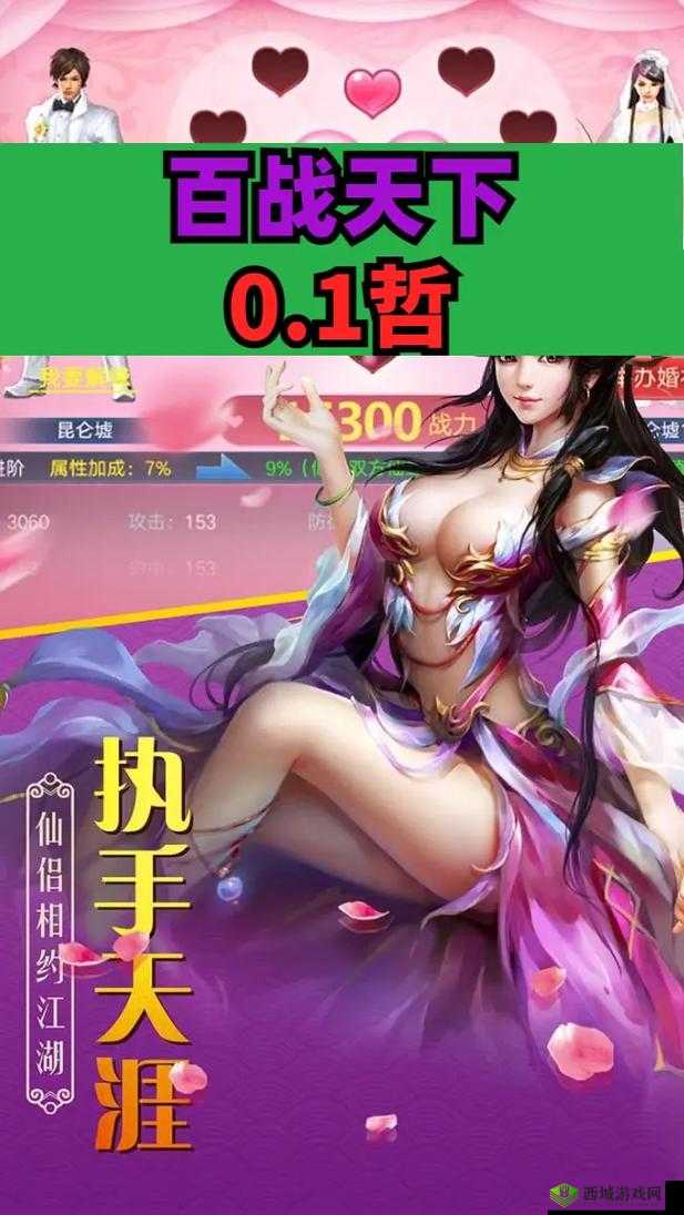 百战天下手游元宵节前上线至尊寻宝活动,玩家热情高涨共庆佳节