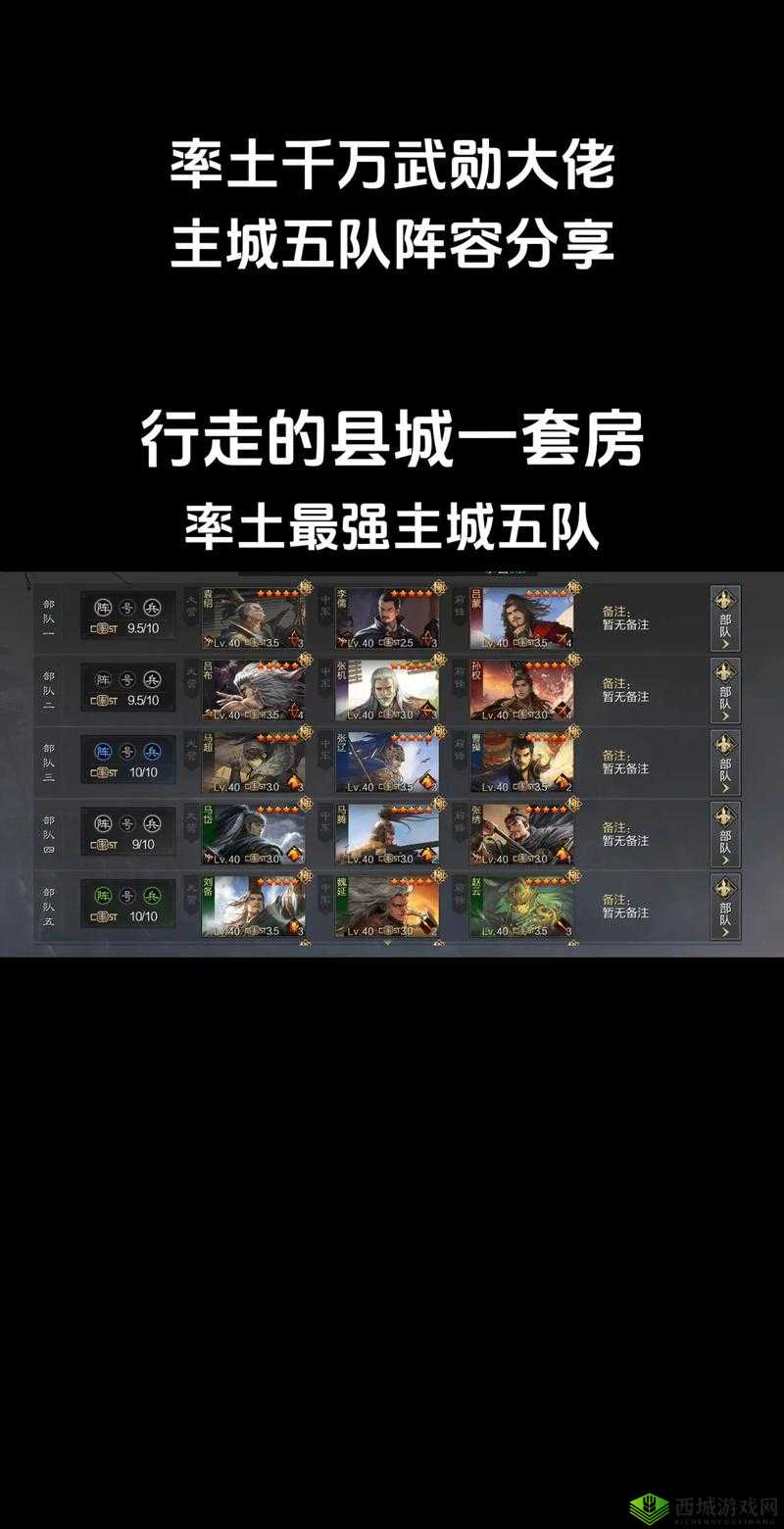 率土之滨,战法追击流阵容开局全攻略