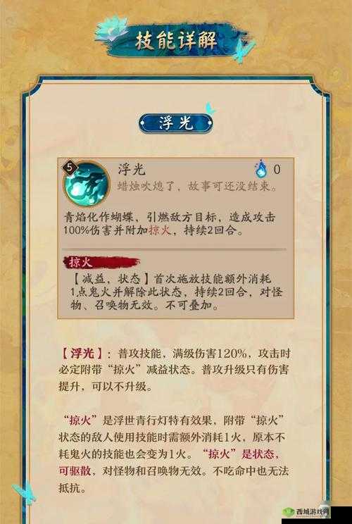 阴阳师手游青行灯技改前瞻,提高团队强化能力