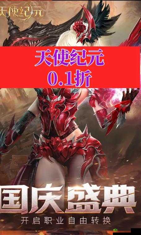 天使纪元翅膀打造全攻略,解锁合成奥秘