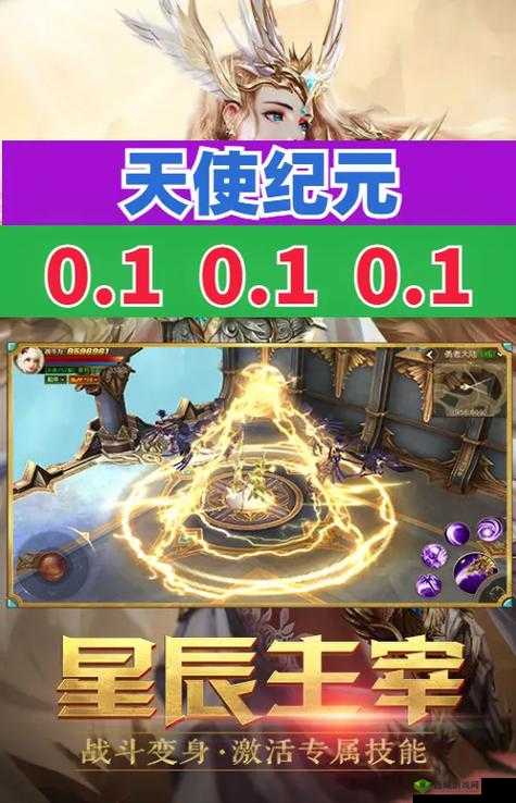 天使纪元首日必做任务与新手快速成长攻略