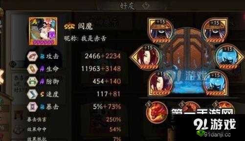 阴阳师手游神祭系统改版与斗技后手阵容搭配深度剖析