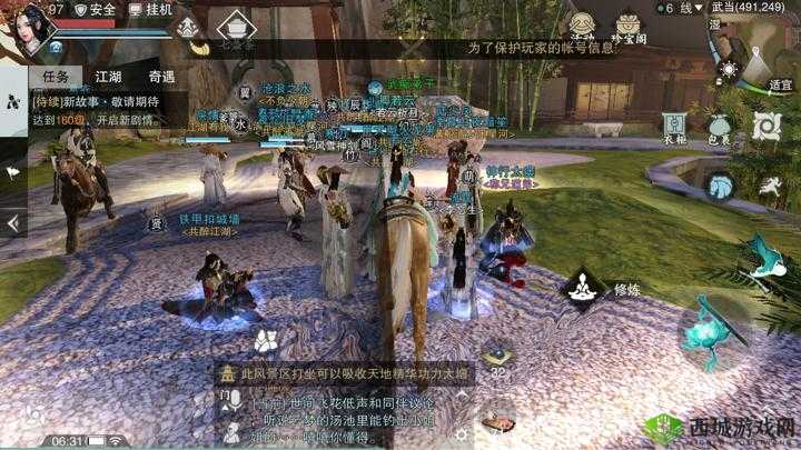 楚留香2月23日坐观万象，打坐点揭秘，金陵夫子庙的奇遇