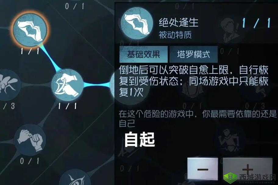 第五人格律师人格加点,必点求生意志和回光返照