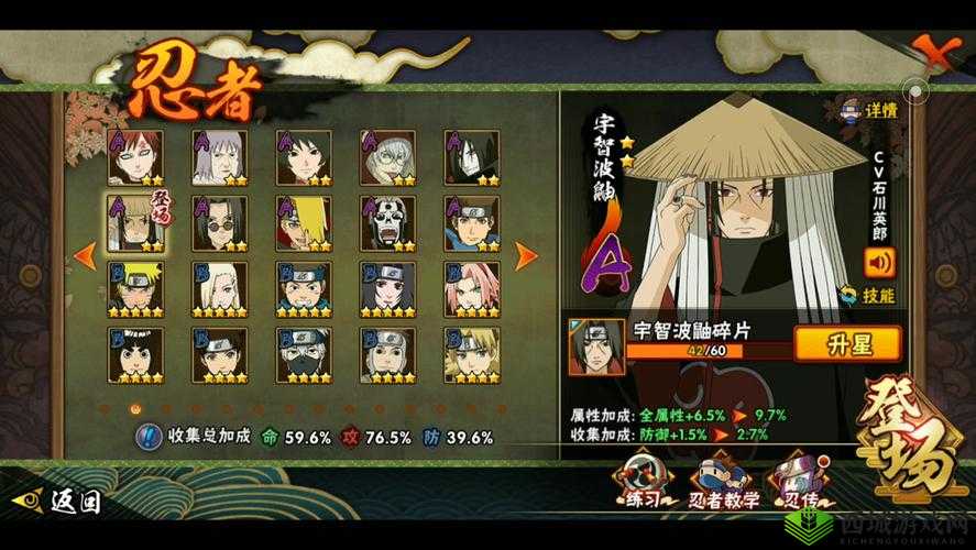 火影忍者手游晓鼬对决技巧分享,资源管理的艺术