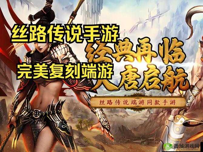 全民丝路手游好玩吗?游戏特色一览