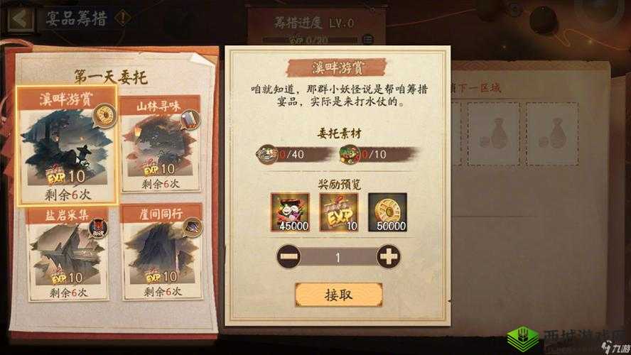 阴阳师手游中期发展攻略，充分利用资源