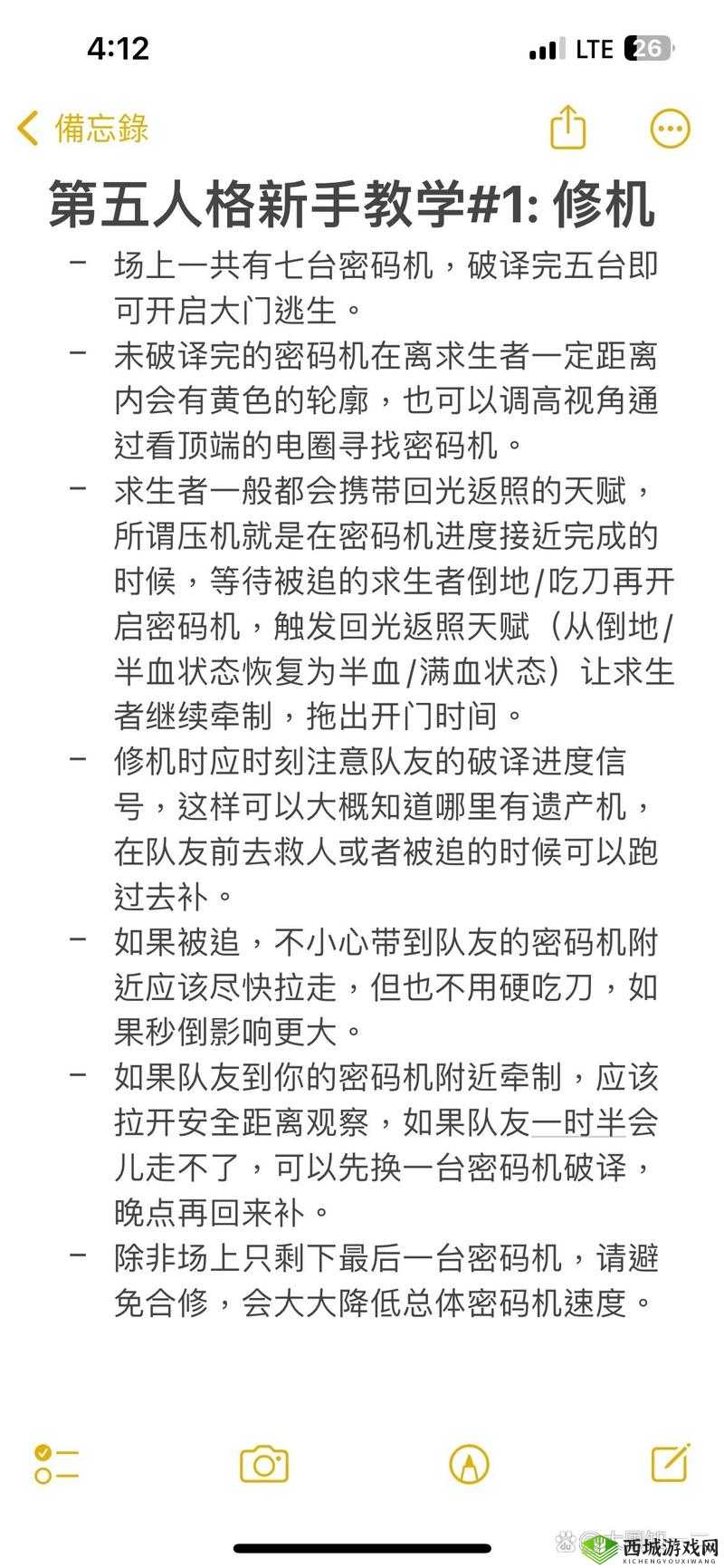 第五人格翻版子技巧,掌握时机至关重要