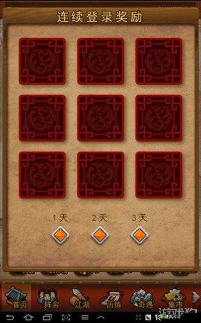 大掌门2新春活动汇总,特别推出25倍超值新春基金