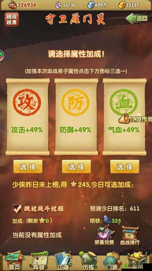 大掌门2急速升级攻略,主线任务最重要