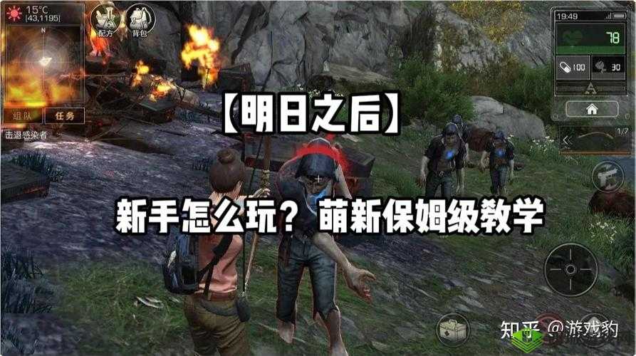 明日之后新手剧情一览，避免过度收集资源的策略