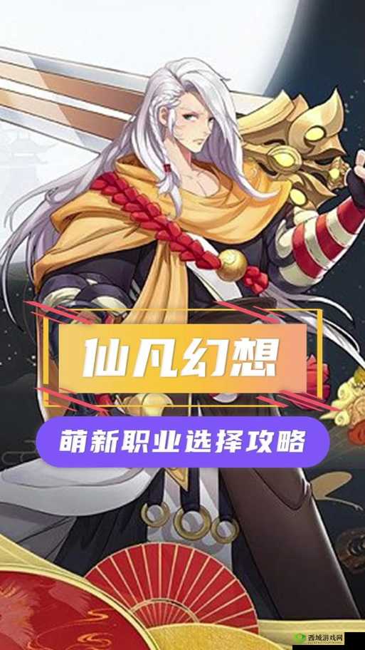 仙凡幻想萌新入门技巧与快速冲级攻略