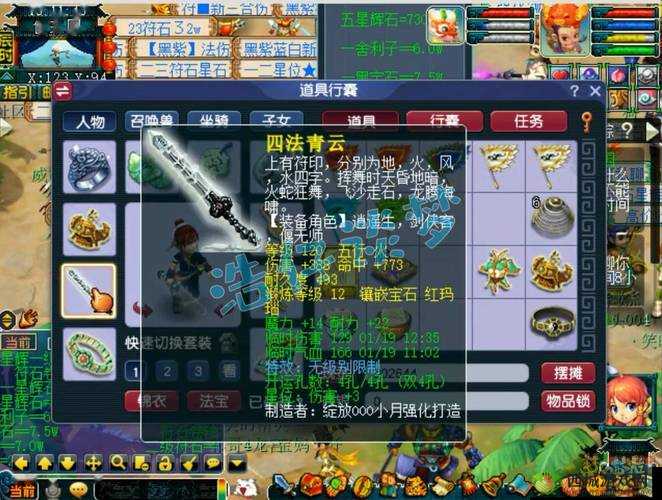 大唐荣耀,梦幻西游手游69级大唐装备选择全攻略