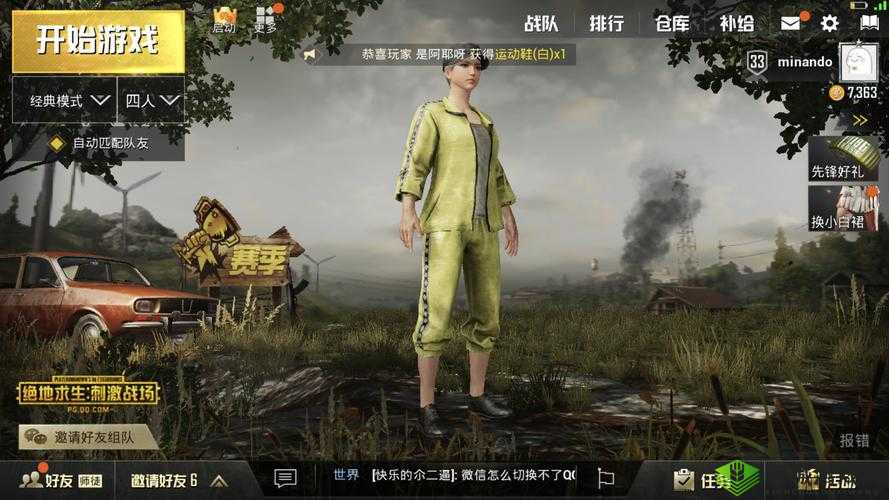 绝地求生刺激战场,衣服颜色搭配,你的隐形盾牌